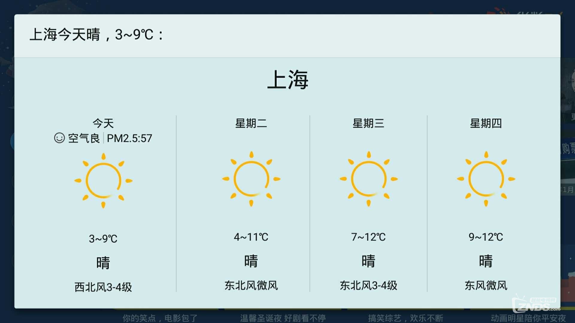 4K+曲面打造影院体验 海信LED65E7CY电视评测