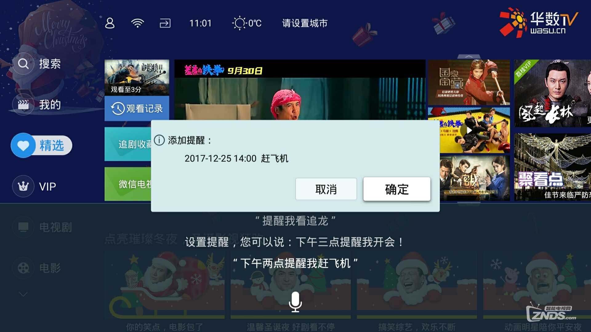 4K+曲面打造影院体验 海信LED65E7CY电视评测