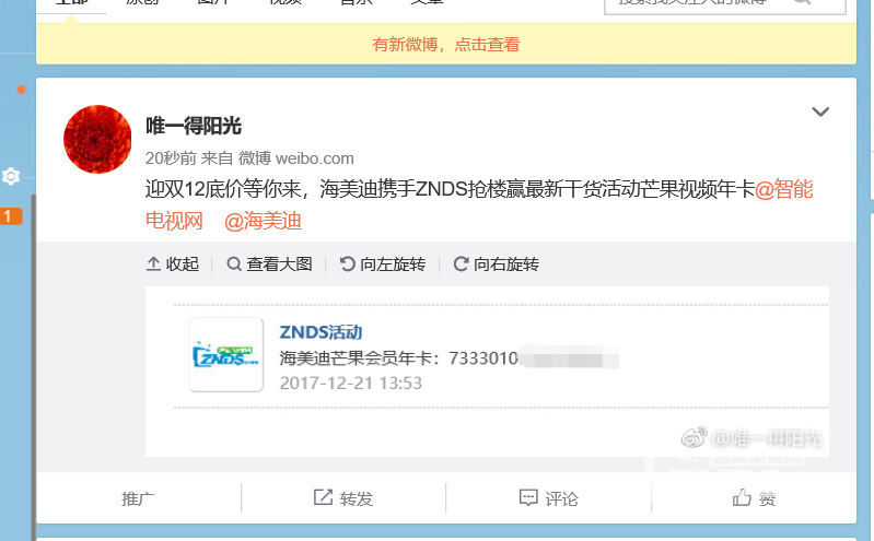 迎双12底价等你来，海美迪携手ZNDS抢楼赢最新干货