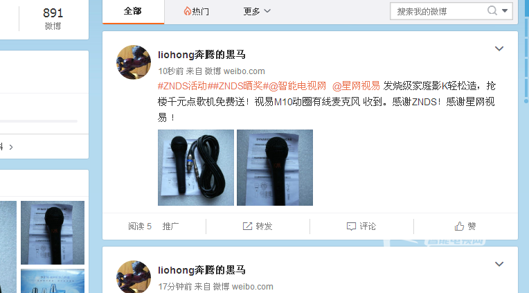UC截图20171228134019.png
