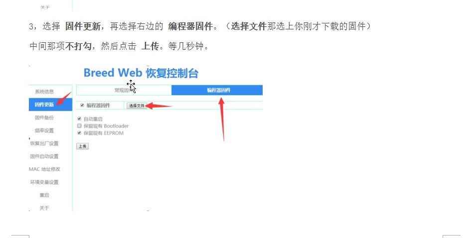 刷潘多拉最详细教程，左边两颗灯常亮，网页登陆不了