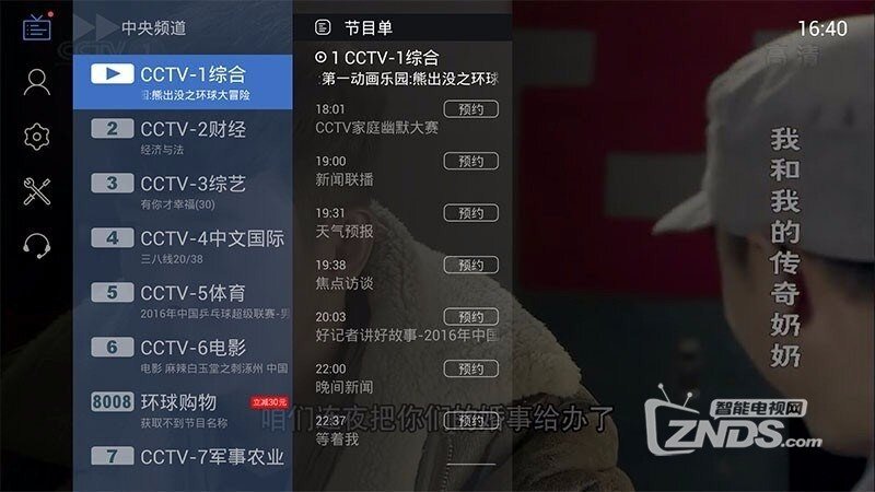 2017各大卫视跨年演唱会即将开始！体验最好的直播软件推荐
