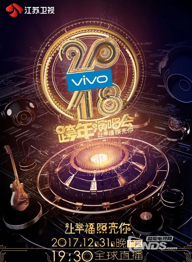2017各大卫视跨年演唱会即将开始！体验最好的直播软件推荐