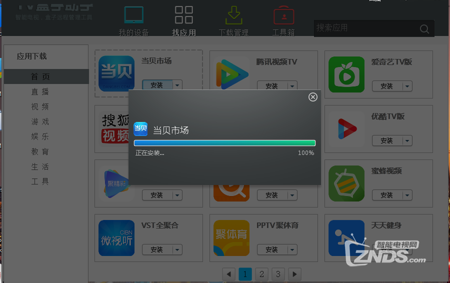 QQ图片20171231210647.png