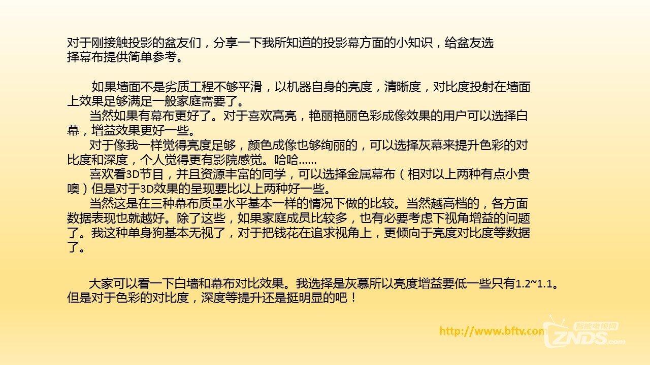 超级无屏AI电视暴风MAX6开箱评测