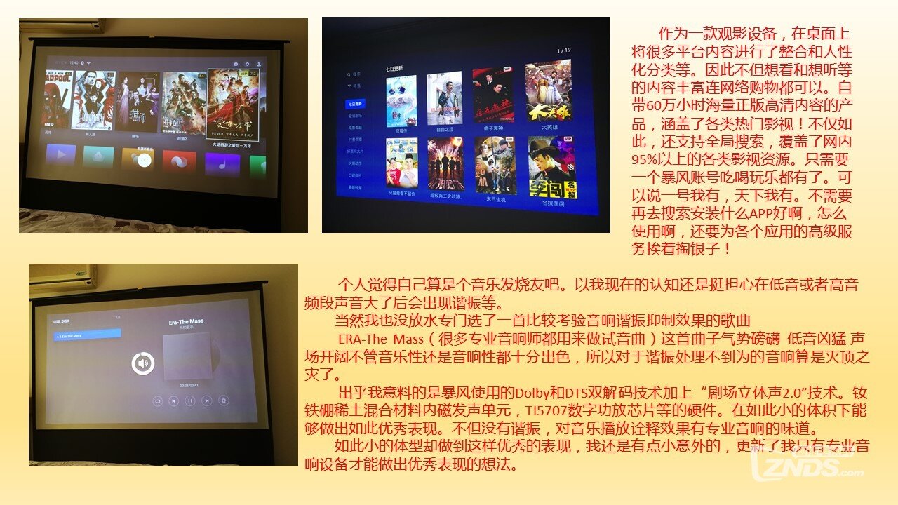 超级无屏AI电视暴风MAX6开箱评测