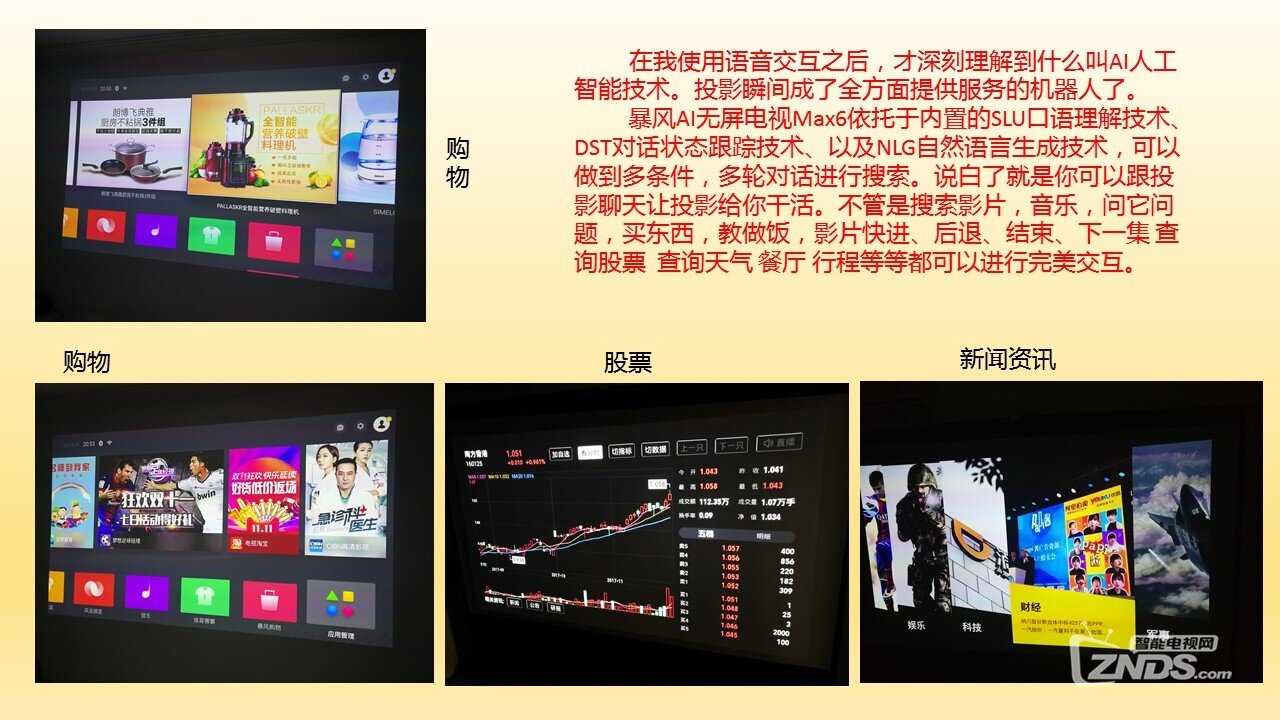 超级无屏AI电视暴风MAX6开箱评测