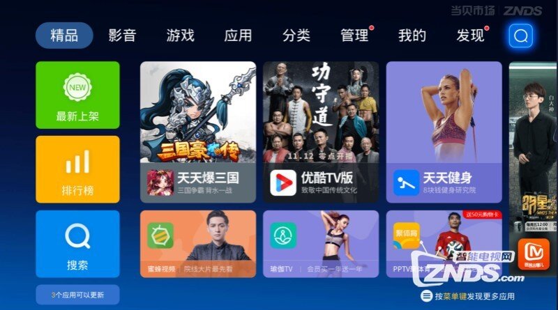 徕坦（LIGHTANK）3LCD 智能投影D1 体验