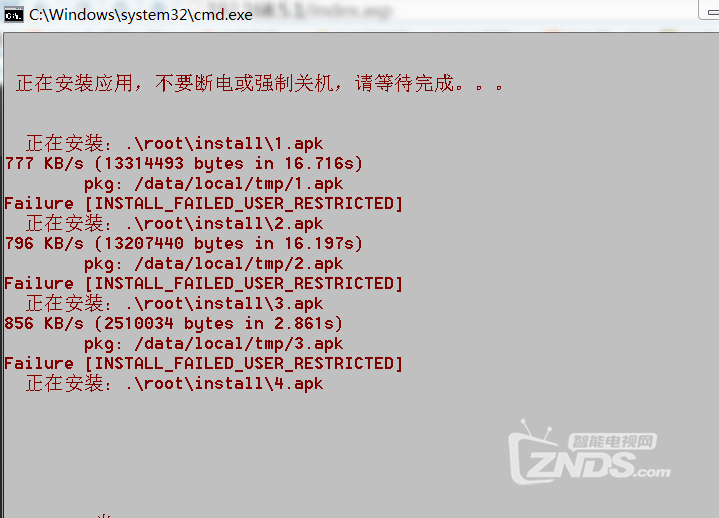 江苏移动的EC6108V9C运行破解批处理文件自