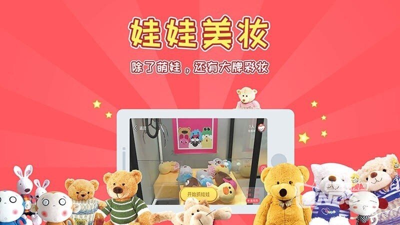 疯狂抓娃娃（版本1.2.1）在线远程抓娃娃