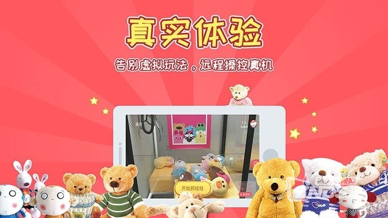 疯狂抓娃娃（版本1.2.1）在线远程抓娃娃