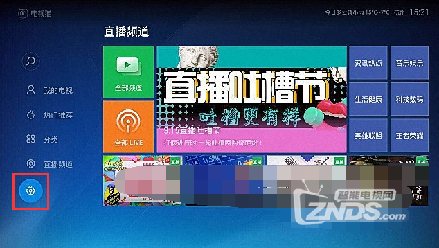 网络电视机看电视的时候没有图像怎么办？
