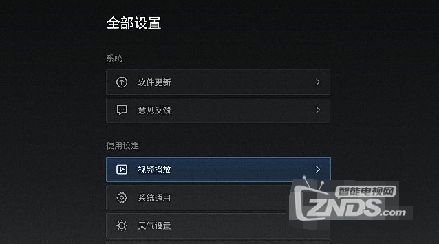 网络电视机看电视的时候没有图像怎么办？