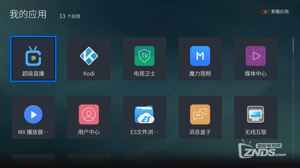 使用ADB命令（免root），冷冻安卓智能电视预装软件