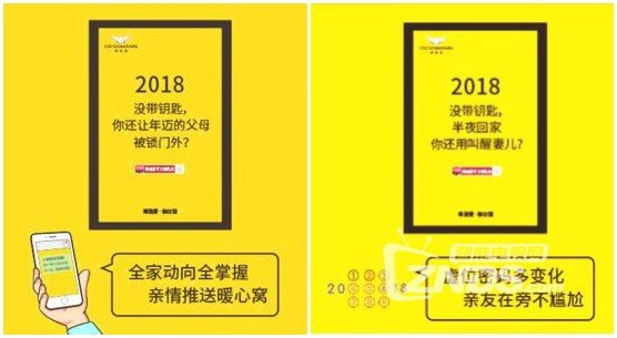 博鱼中国官网德施曼智能锁爆款低至35折2018年惊喜好礼等你来！(图2)