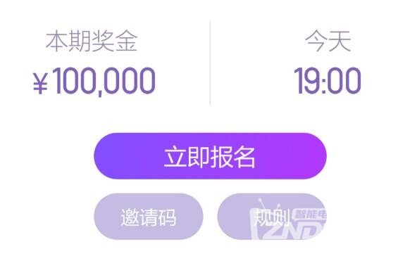 冲顶大会TV版《哈趣冲顶》来袭 独创团队答题模式