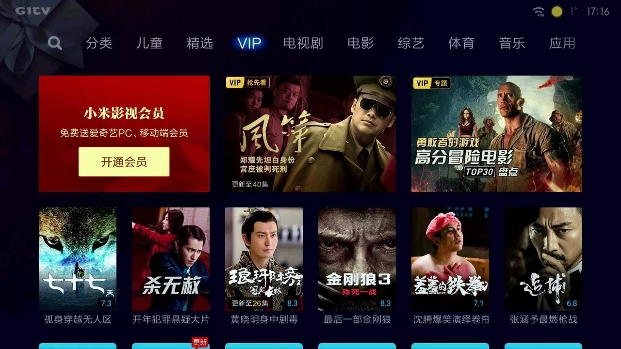 芒果TV