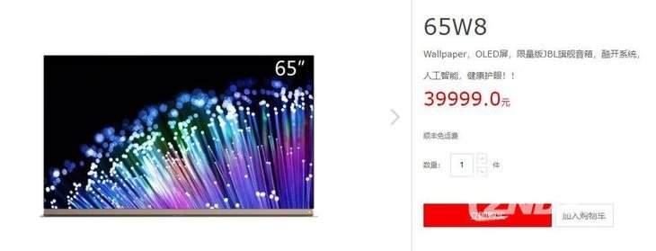 音画双绝 创维OLED电视65W8售价39999元