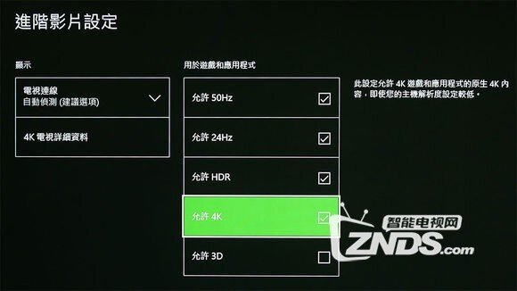 Xbox One S全面测评：有4K才像样