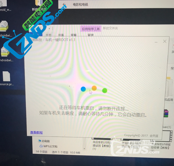 URV中控主机刷机需要注意什么？只有这样才不会刷机成砖