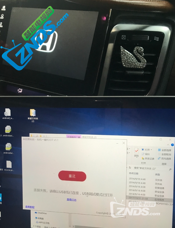 URV中控主机刷机需要注意什么？只有这样才不会刷机成砖