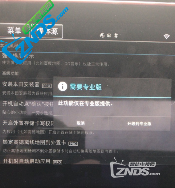 URV中控主机刷机需要注意什么？只有这样才不会刷机成砖