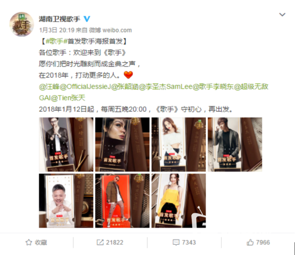 新一季《歌手》即将开播，大家都希望谁来呢？