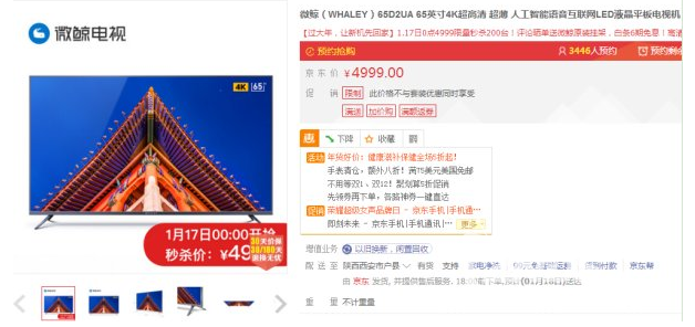 微鲸电视D系列65＂和暴风65X5详细横评，谁是性价比之王？