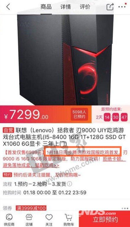 《绝地求生》国服1月18日正式上线？你准备好了吗？
