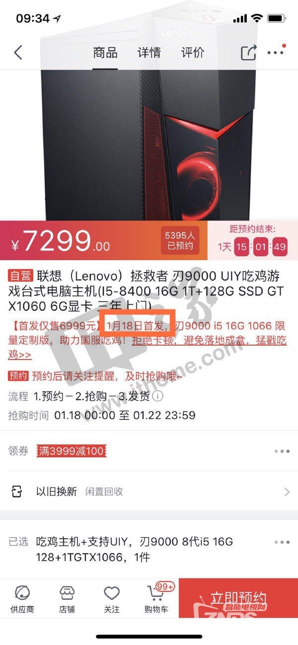 《绝地求生》国服1月18日正式上线？你准备好了吗？