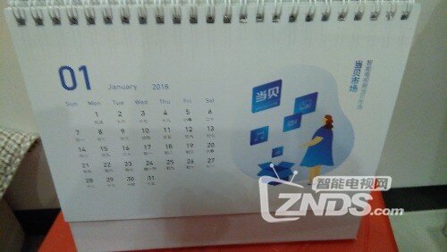 Z币兑换的当贝定制台历收到