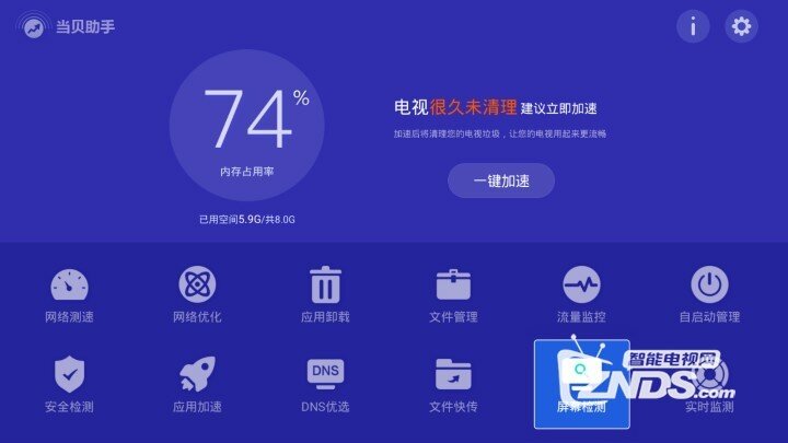 小米电视4A 50英寸屏幕漏光检测大法分享！
