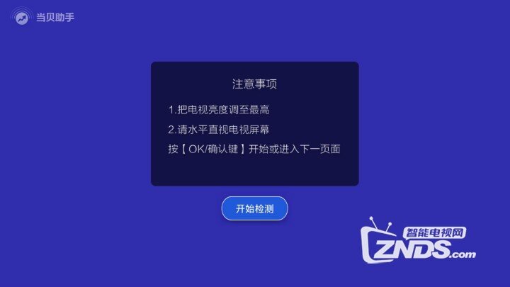 小米电视4A 50英寸屏幕漏光检测大法分享！