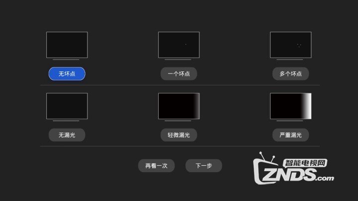 小米电视4A 50英寸屏幕漏光检测大法分享！