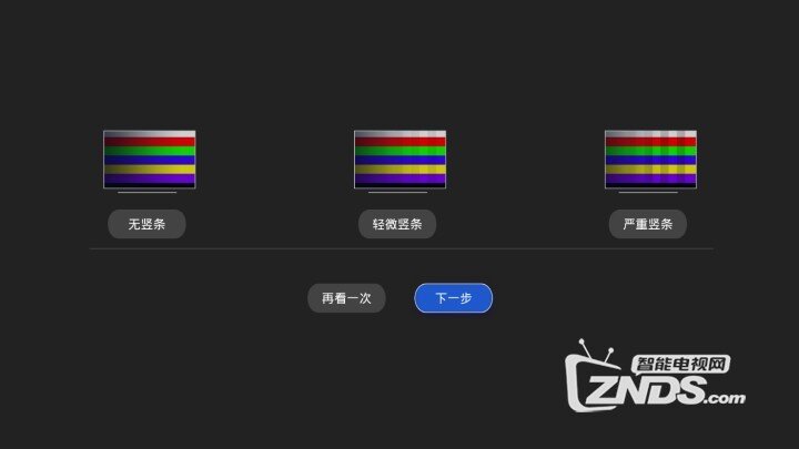 小米电视4A 50英寸屏幕漏光检测大法分享！