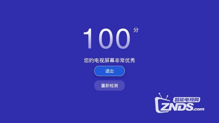 小米电视4A 50英寸屏幕漏光检测大法分享！
