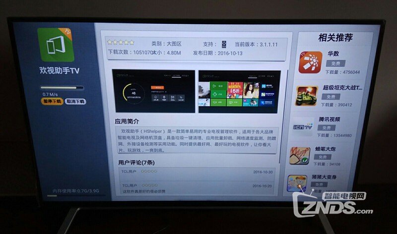 东芝电视55U67EBC怎么安装第三方软件玩哈