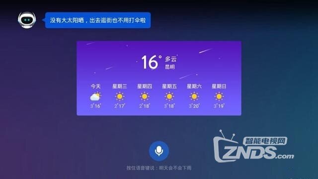 全方位升级  暴风AI无屏电视Real6究竟强在哪儿？