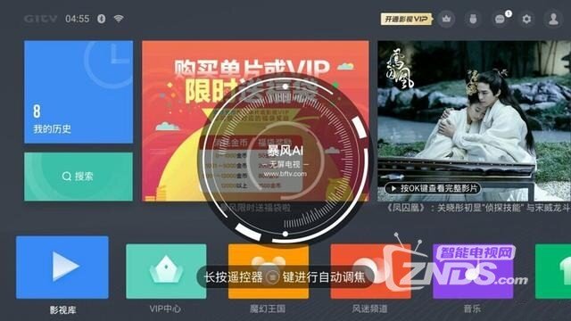 全方位升级  暴风AI无屏电视Real6究竟强在哪儿？