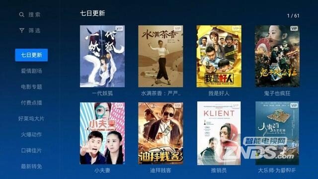 全方位升级  暴风AI无屏电视Real6究竟强在哪儿？