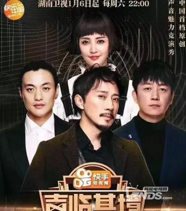 2018爆款综艺《声临其境》！智能电视下载银河奇异果观看