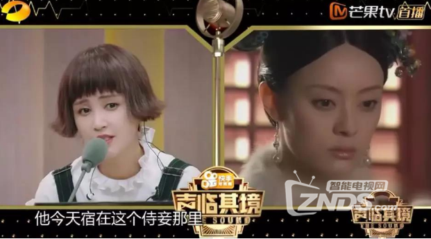 2018爆款综艺《声临其境》！智能电视下载银河奇异果观看