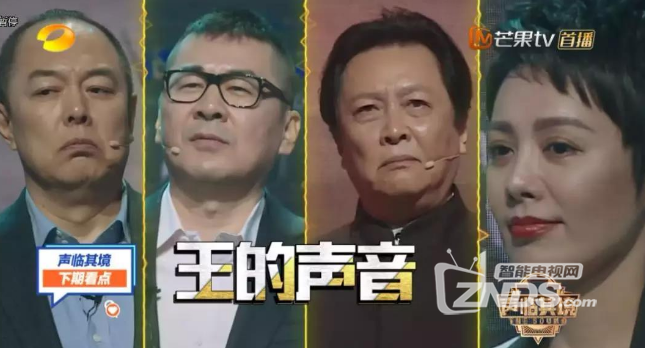 2018爆款综艺《声临其境》！智能电视下载银河奇异果观看