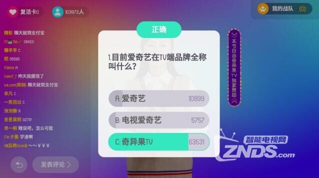 《哈趣冲顶》奇异果TV专场火热开启 10万人参与再创新高