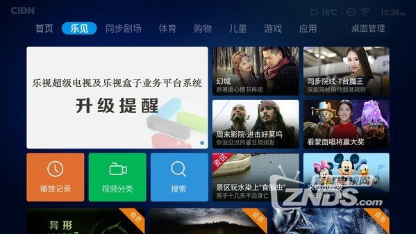 乐视CIBN是什么意思？CIBN超级影视还是之前的乐视TV吗？
