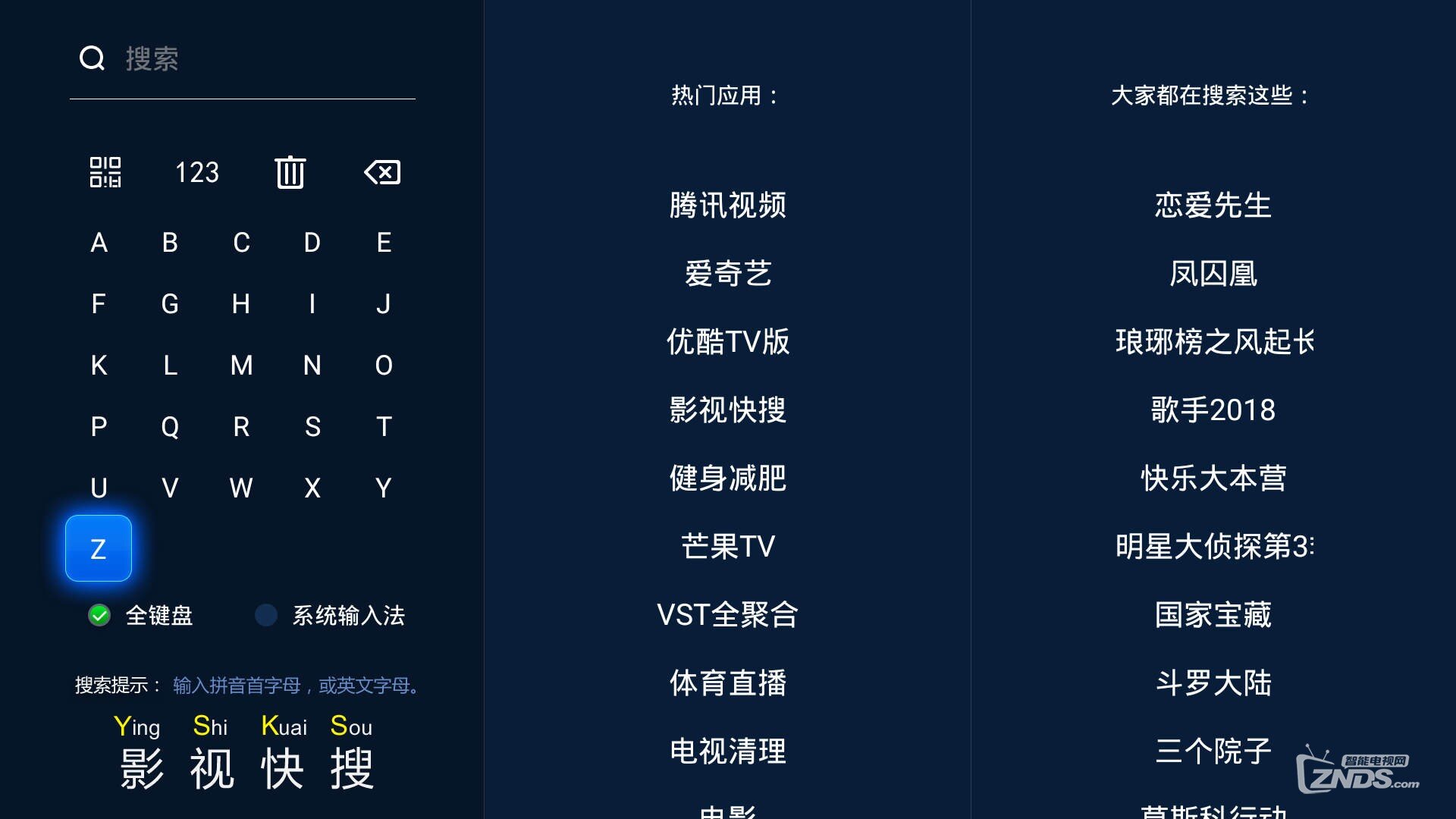斐讯盒子可以看电视直播吗？如何安装当贝市场看直播？