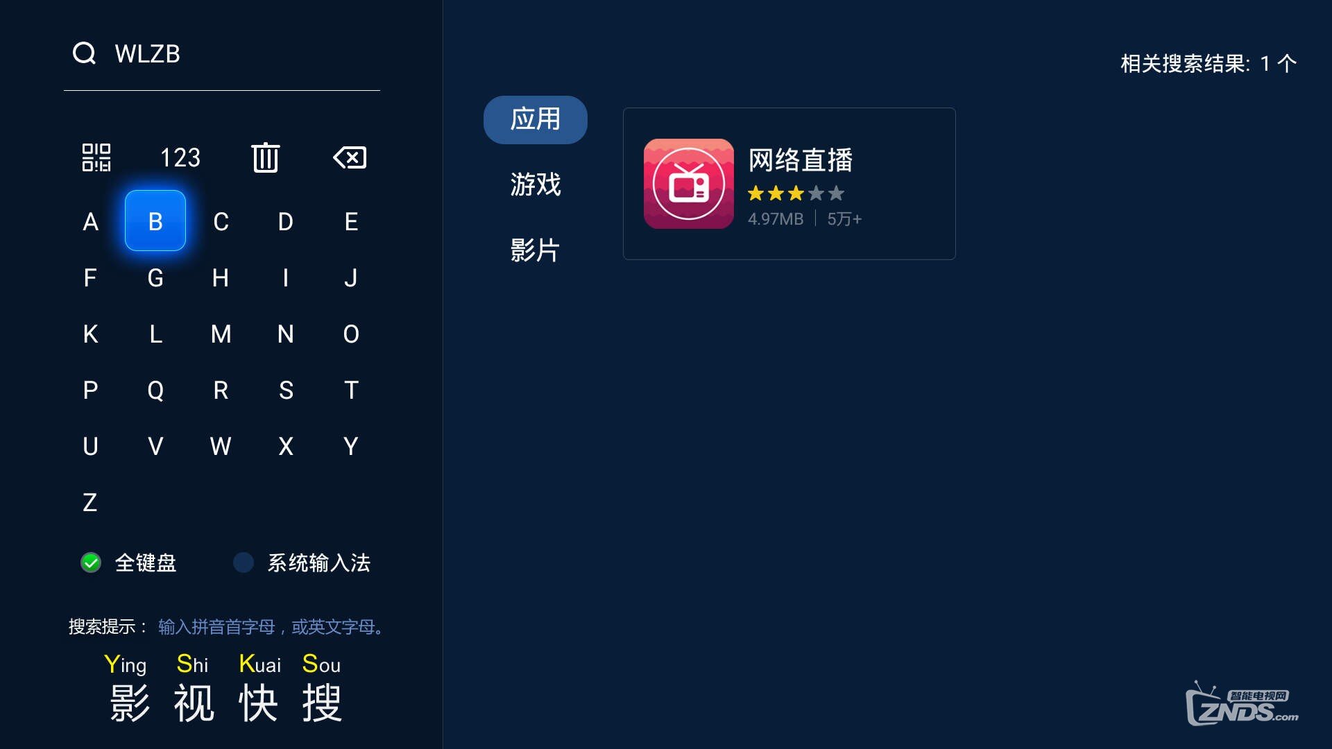 斐讯盒子可以看电视直播吗？如何安装当贝市场看直播？