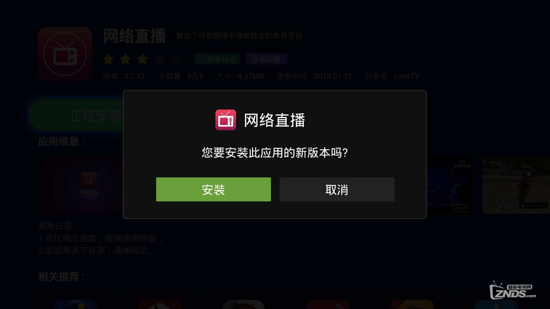 斐讯盒子可以看电视直播吗？如何安装当贝市场看直播？