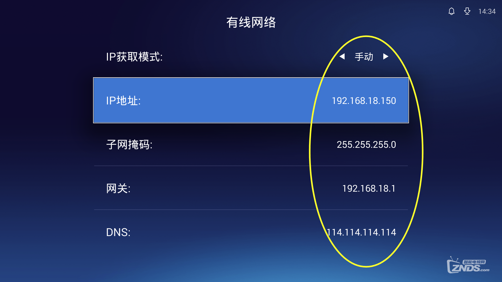 【实用】天猫魔盒有线无线联网图文步骤