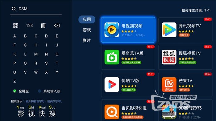 智能电视怎么安装电视猫？电视猫详细安装教程